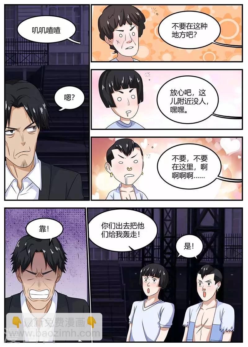 第105话 动手-第105话