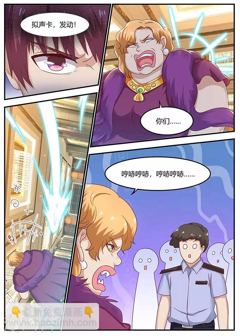 第117话 又见面了-第117话