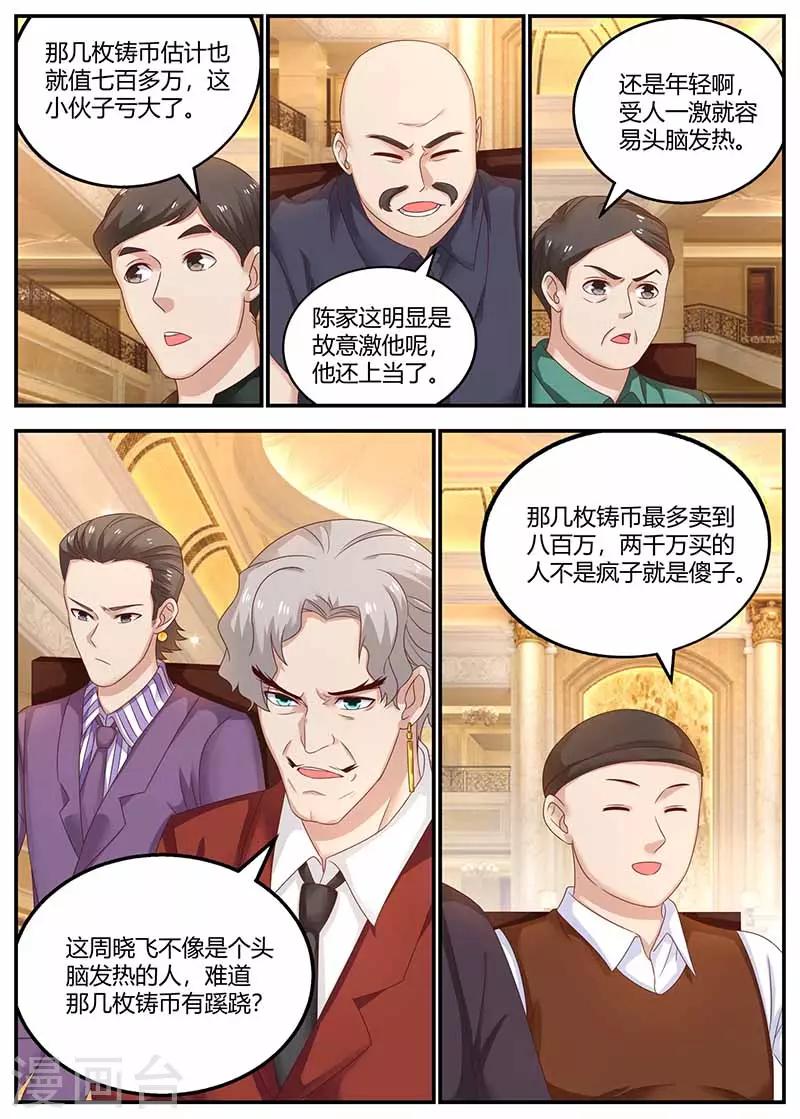 第119话 信任-第119话