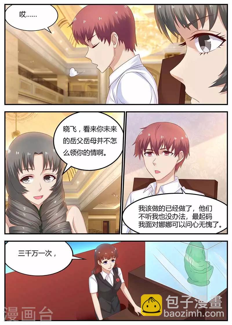 第119话 信任-第119话