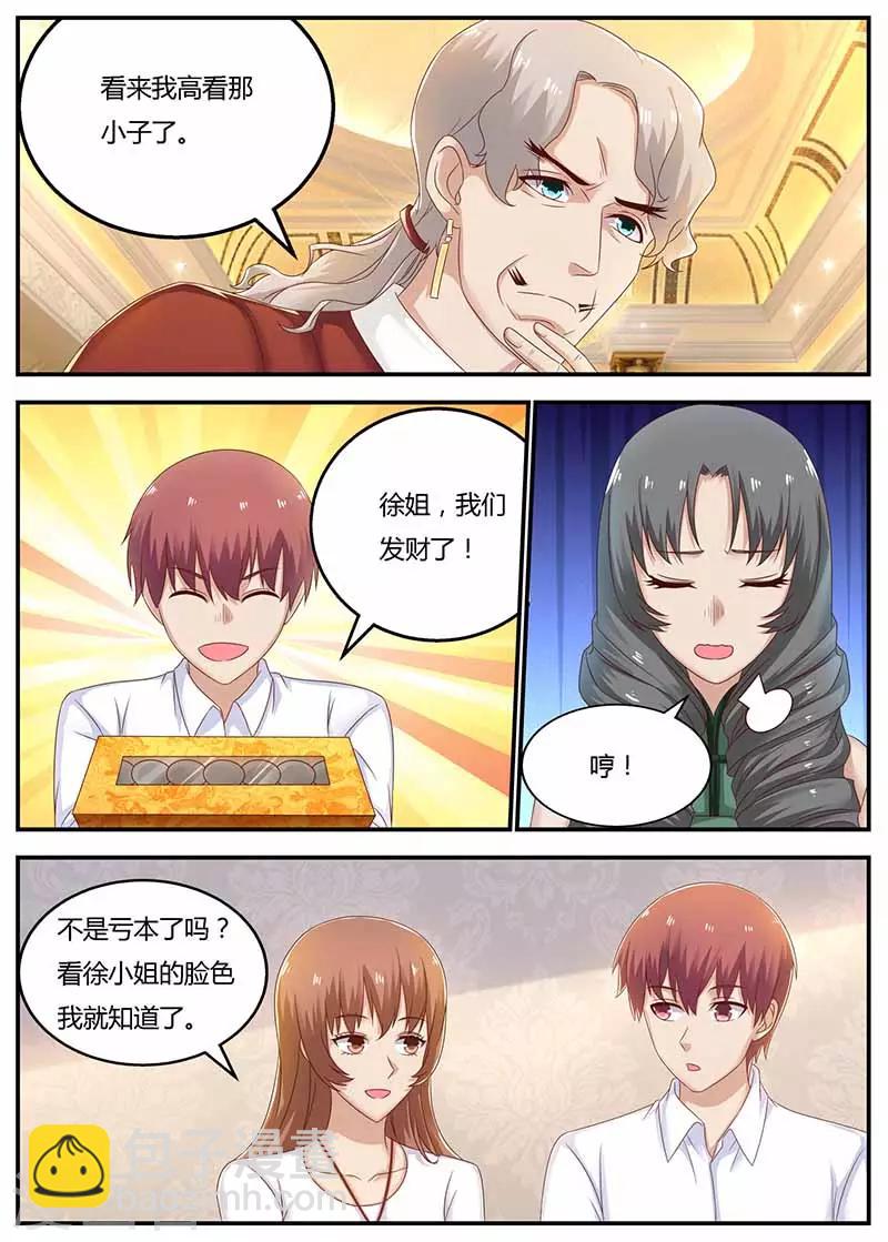 第119话 信任-第119话