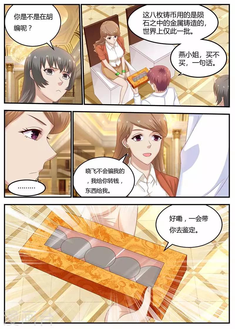 第119话 信任-第119话