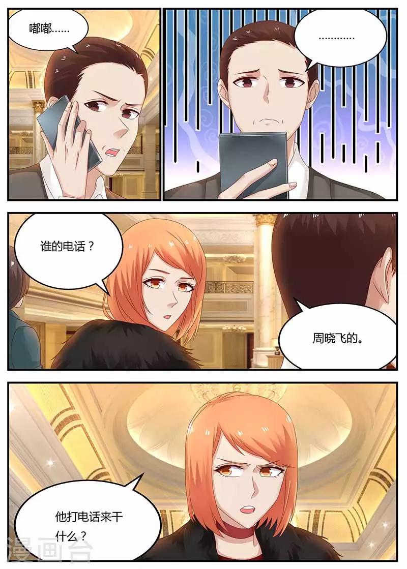 第119话 信任-第119话