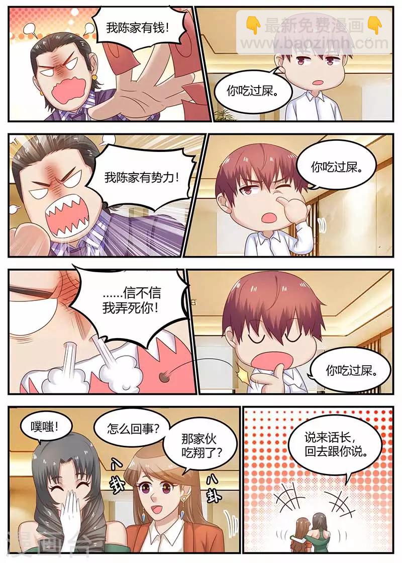 第121话 鉴定-第121话