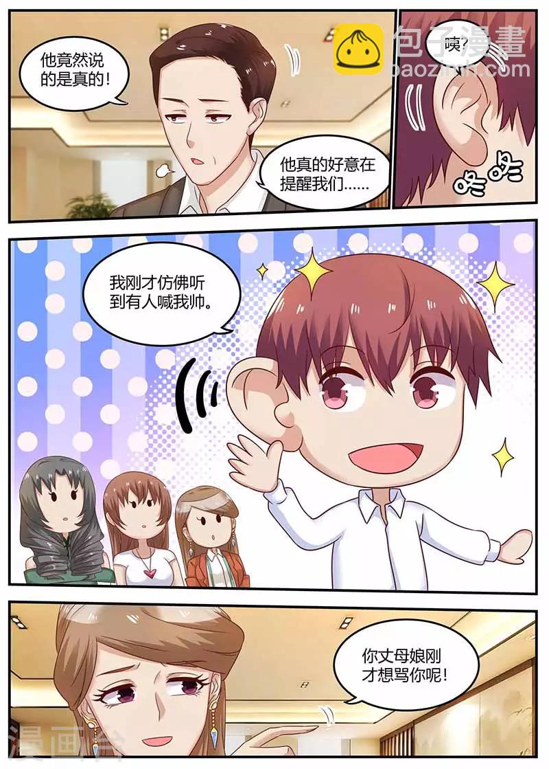 第121话 鉴定-第121话