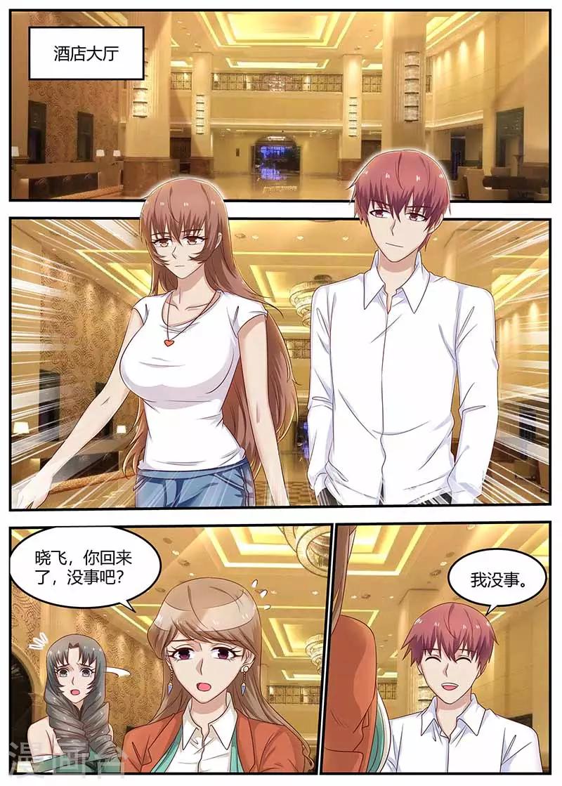 第125话 仗势欺人-第125话