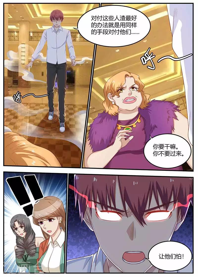 第125话 仗势欺人-第125话