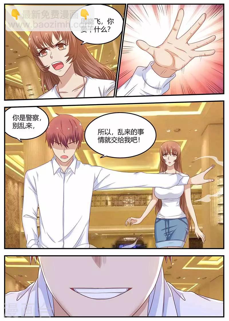 第125话 仗势欺人-第125话