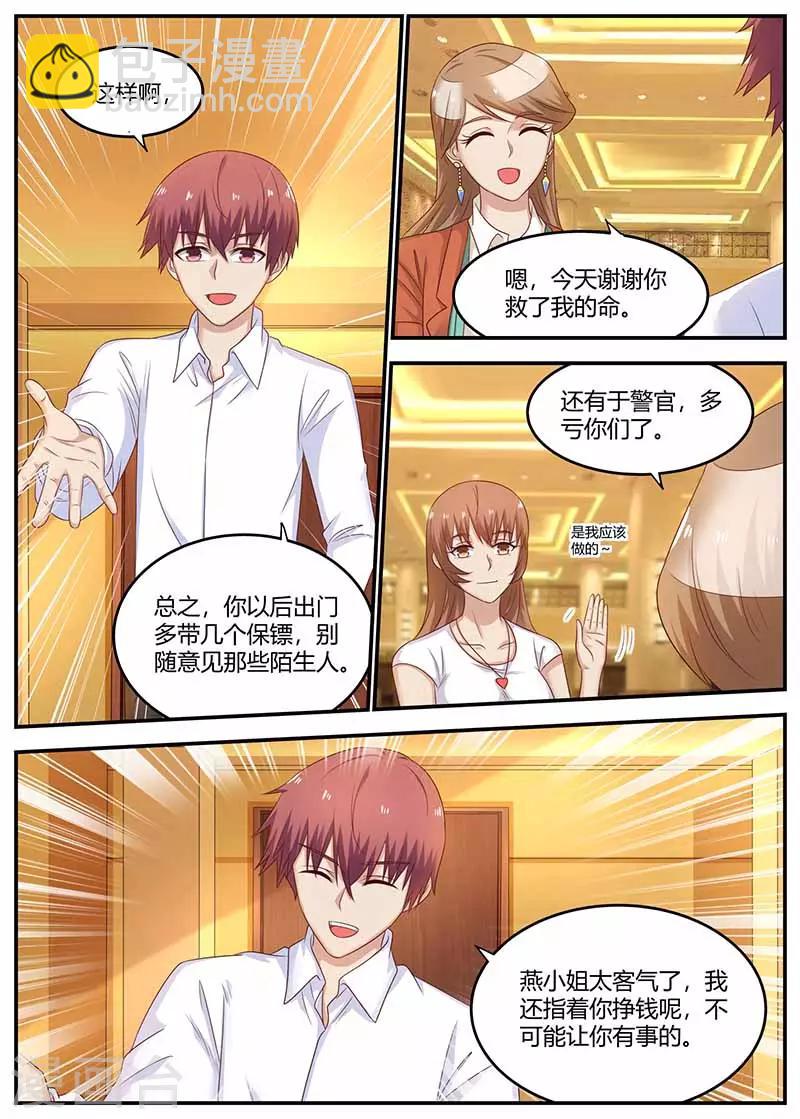 第125话 仗势欺人-第125话