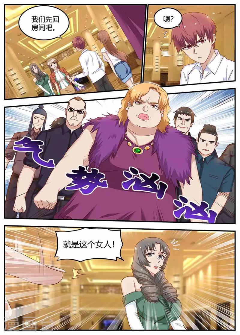 第125话 仗势欺人-第125话