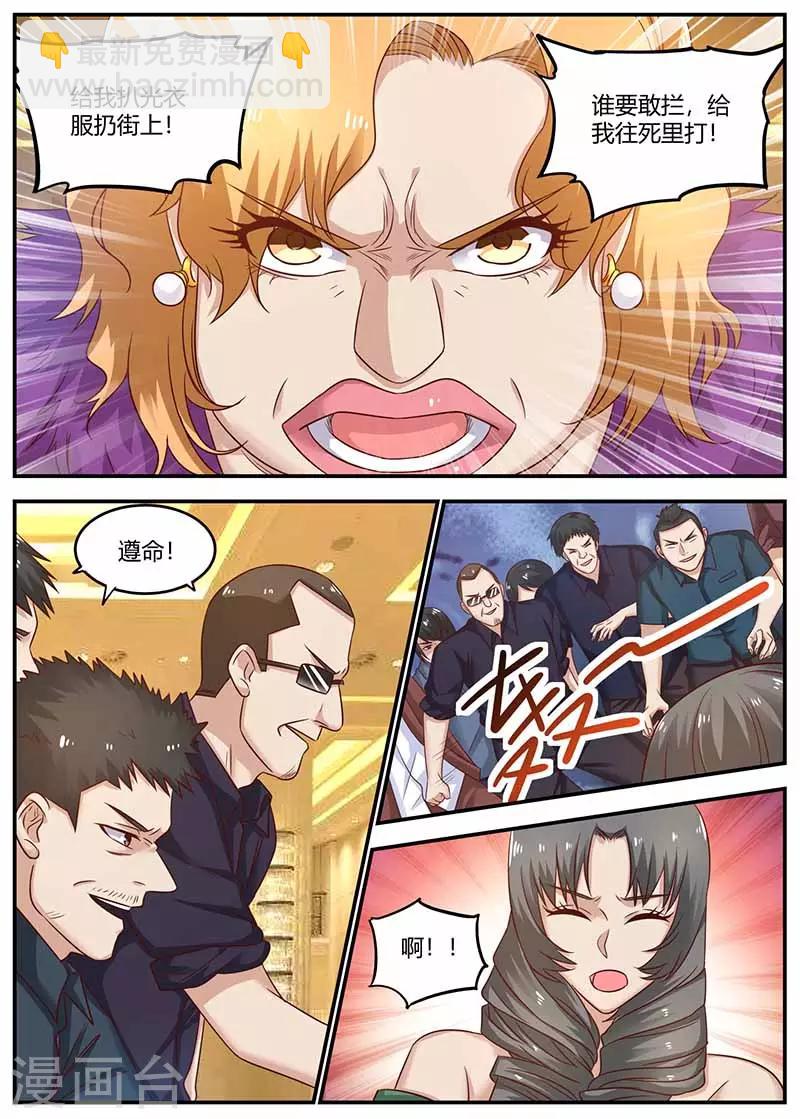 第125话 仗势欺人-第125话