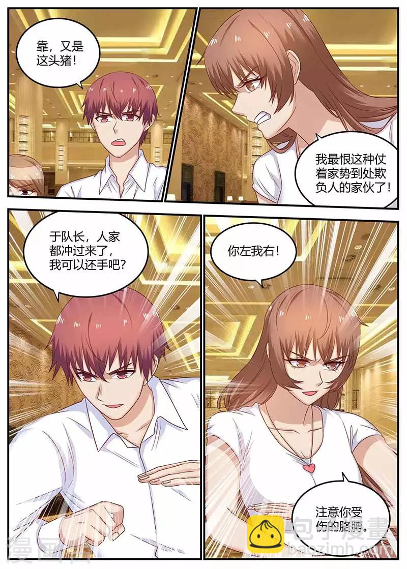 第125话 仗势欺人-第125话