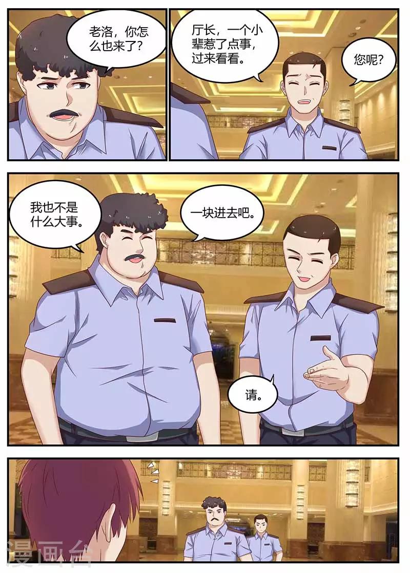 第127话 惊动厅长-第127话