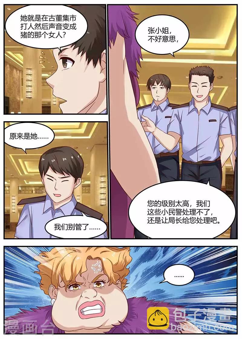 第127话 惊动厅长-第127话