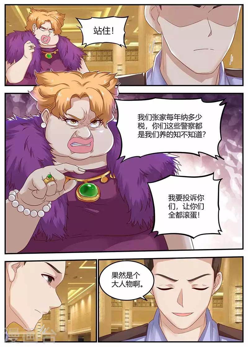 第127话 惊动厅长-第127话