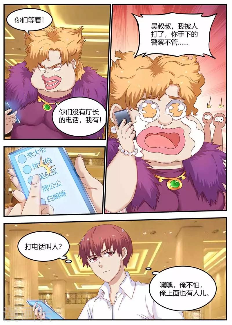 第127话 惊动厅长-第127话