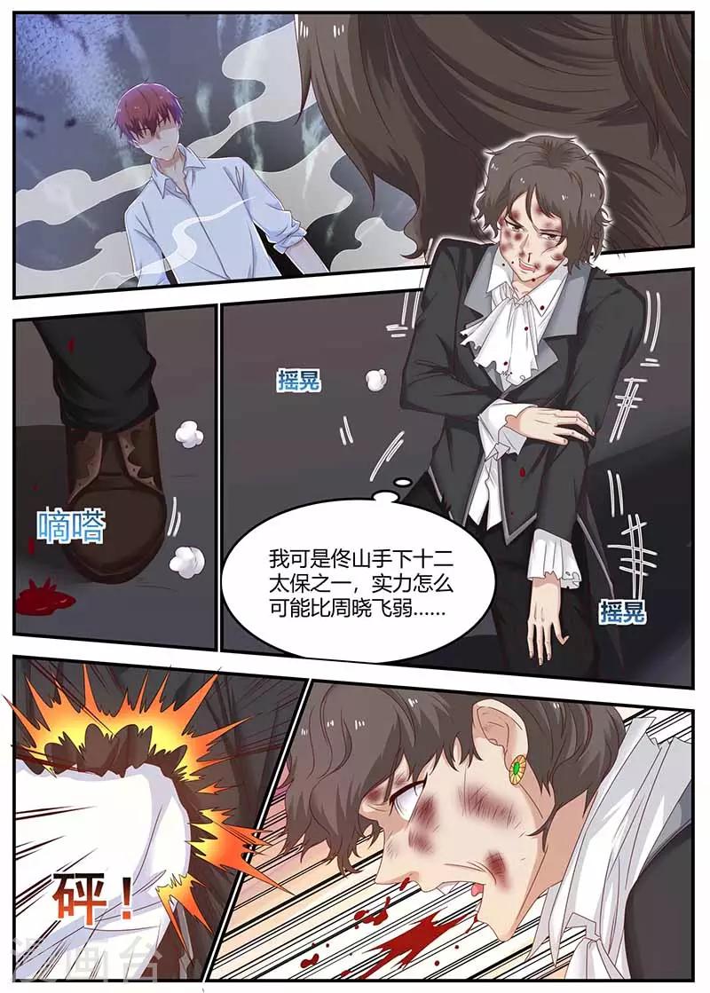 第131话 较量-第131话