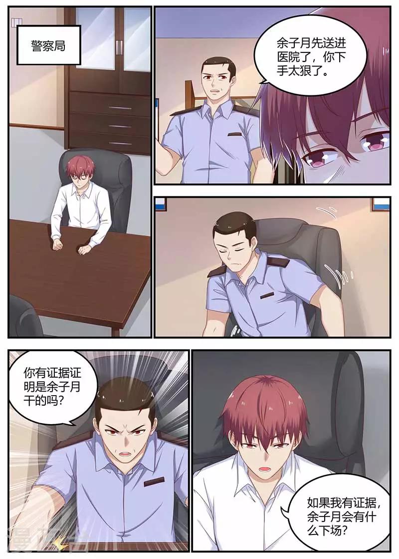 第131话 较量-第131话