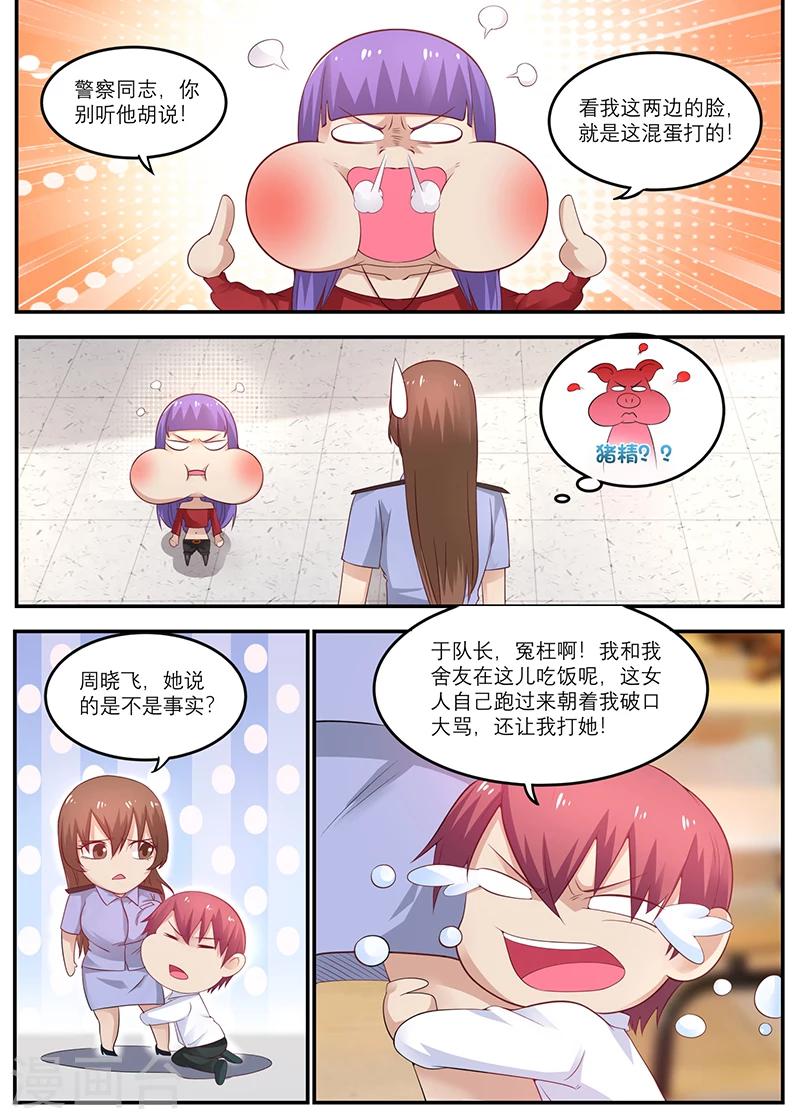 第21话 我伤得不轻啊-第21话