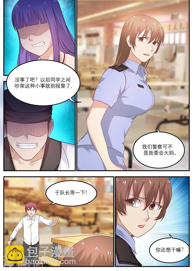 第21话 我伤得不轻啊-第21话