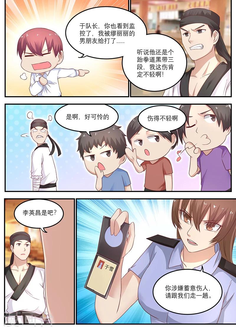 第21话 我伤得不轻啊-第21话