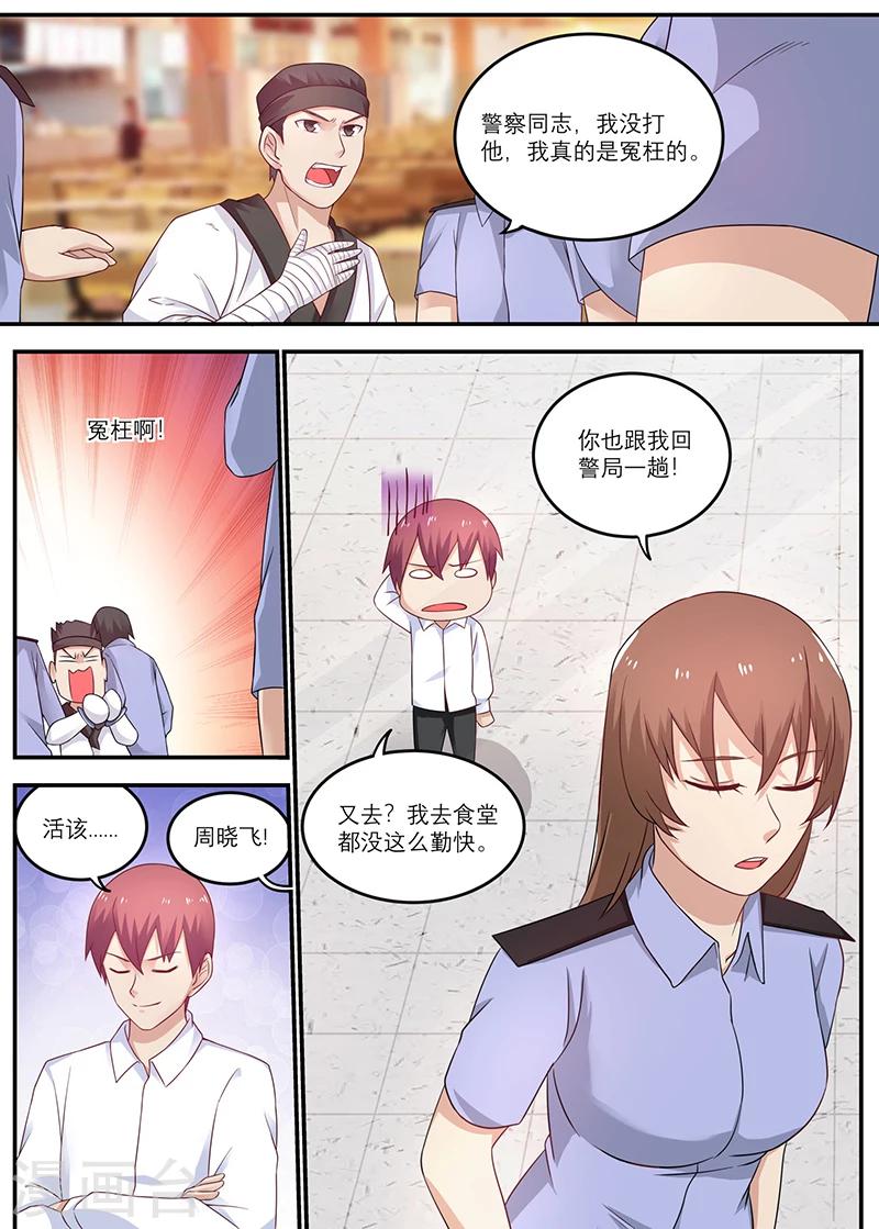 第21话 我伤得不轻啊-第21话