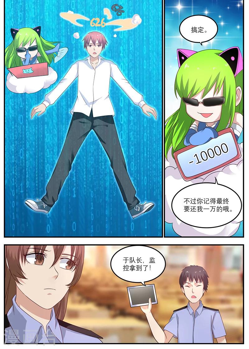 第21话 我伤得不轻啊-第21话