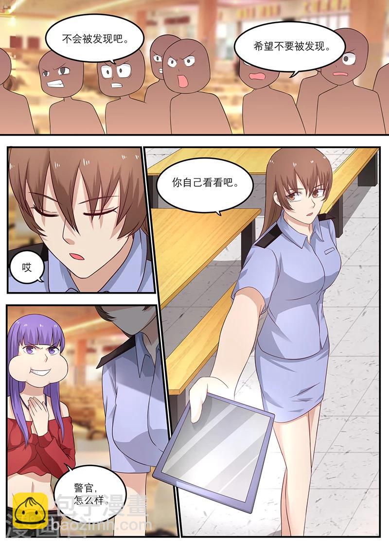 第21话 我伤得不轻啊-第21话