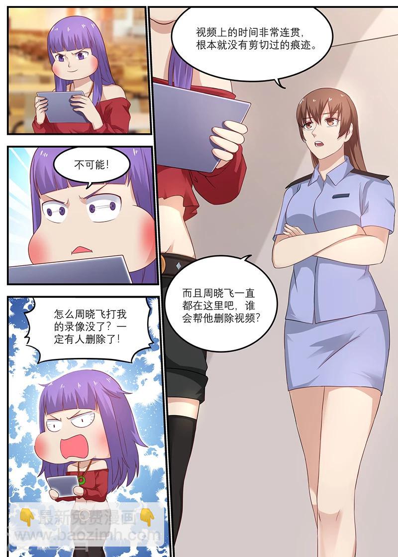 第21话 我伤得不轻啊-第21话