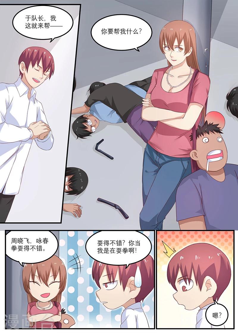 第23话 你女朋友这么漂亮-第23话