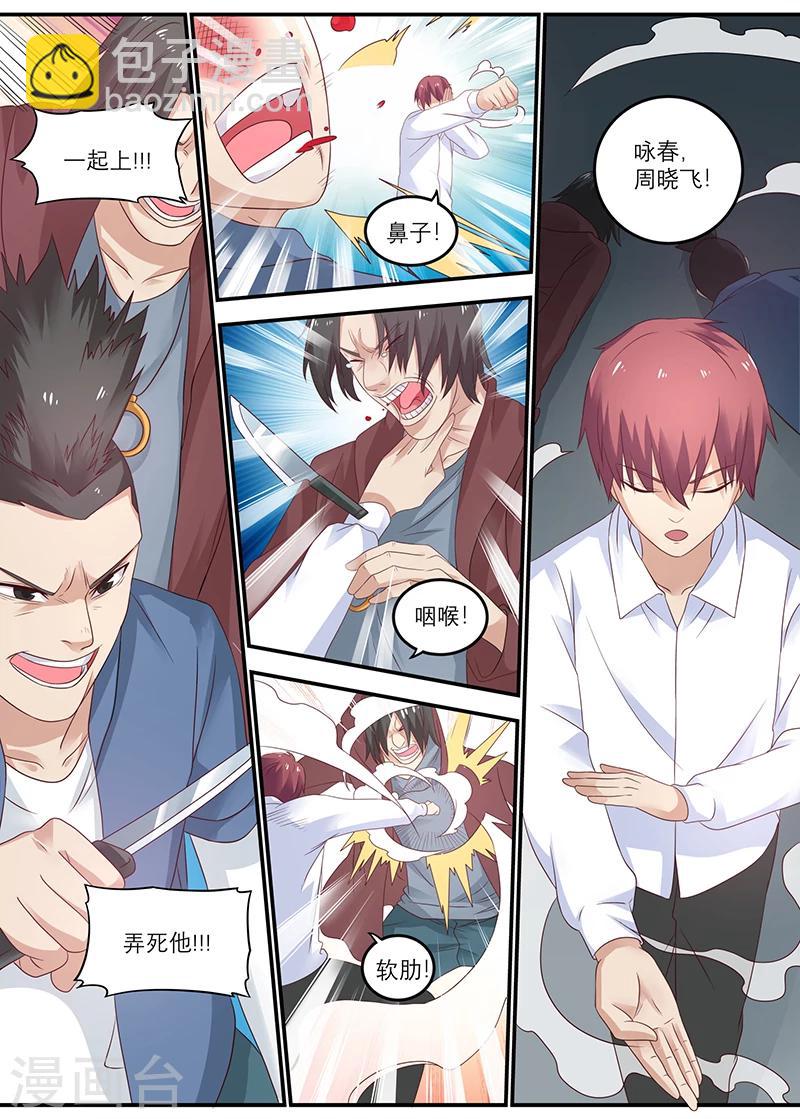 第27话 咏春，周晓飞！-第27话