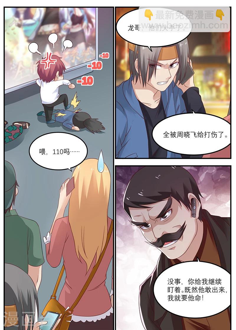 第27话 咏春，周晓飞！-第27话