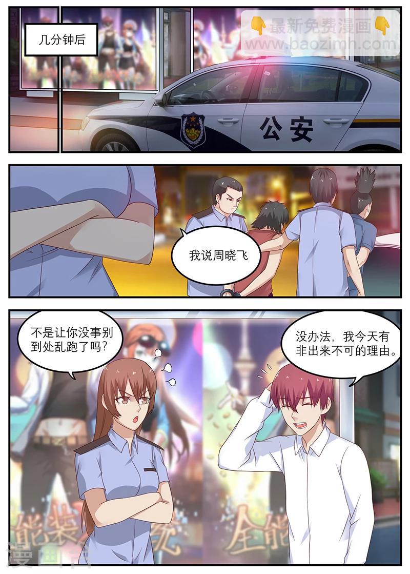 第27话 咏春，周晓飞！-第27话