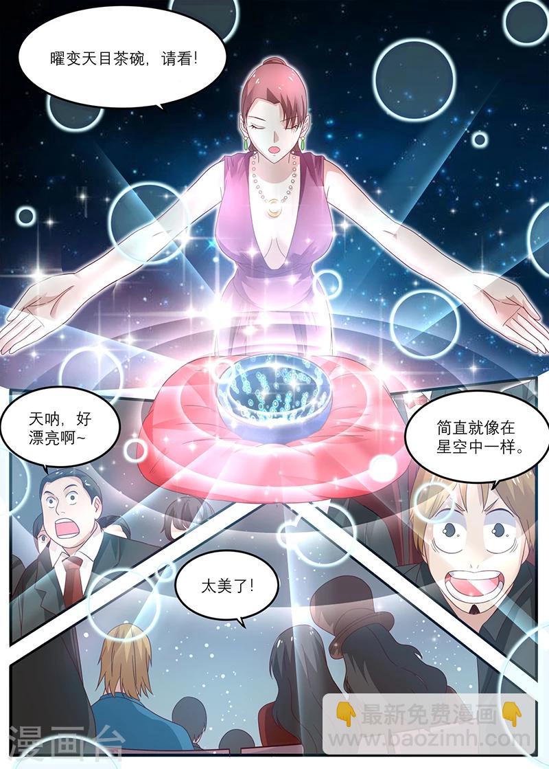 全能裝X系統 - 第33話 千年沉香木！ - 1