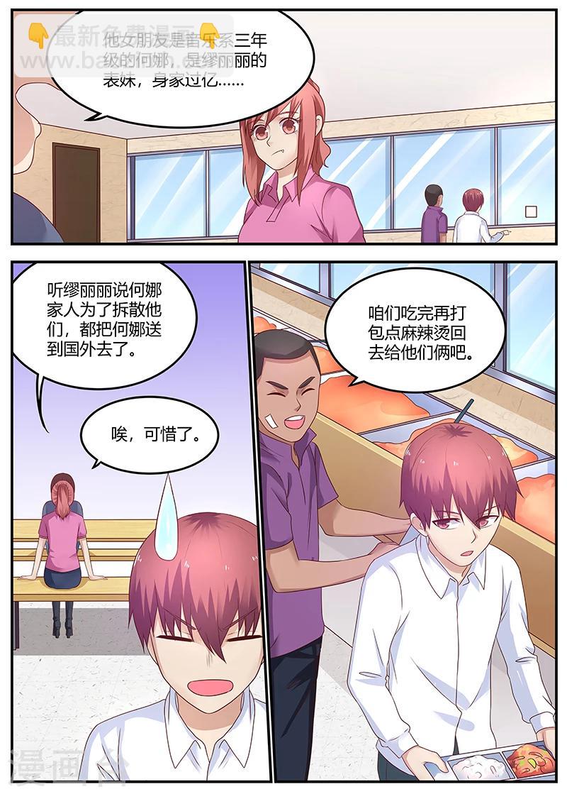 第57话 学校的名人-第57话