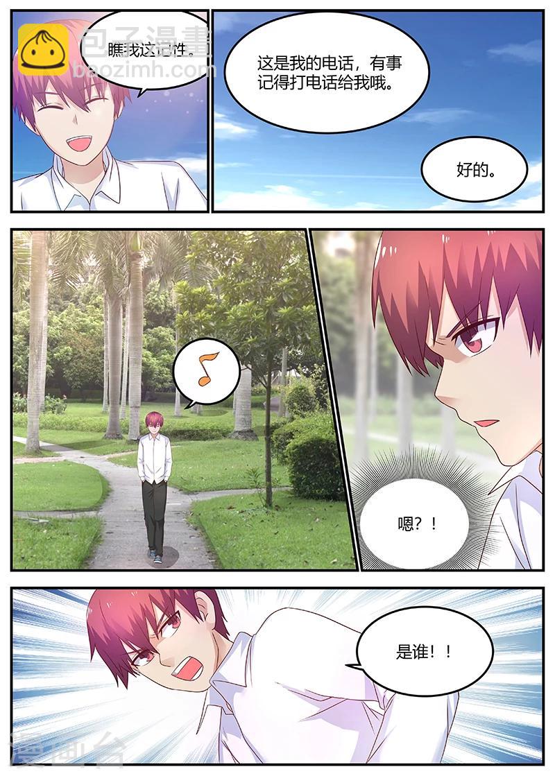 第57话 学校的名人-第57话