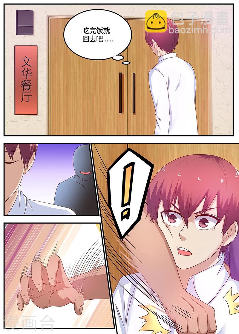 第57话 学校的名人-第57话