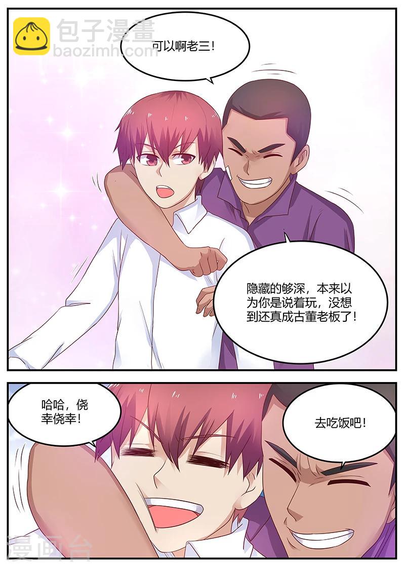 第57话 学校的名人-第57话