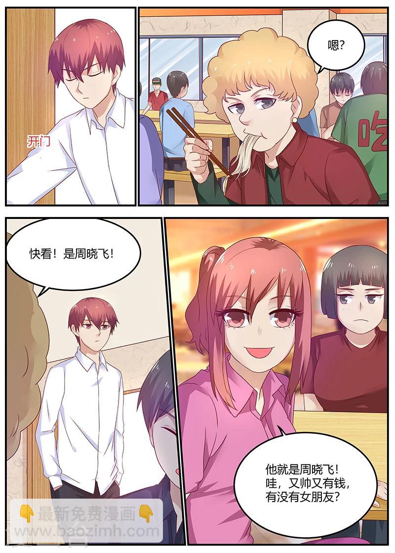 第57话 学校的名人-第57话