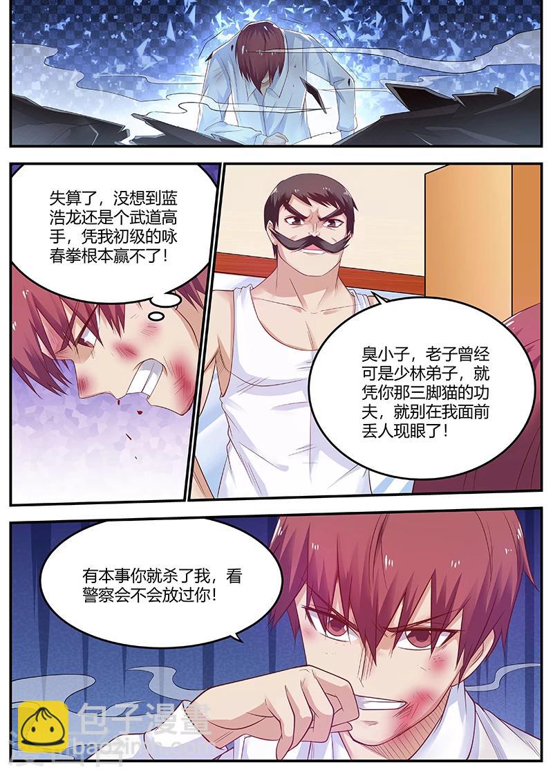 第63话 曾经的少林弟子-第63话