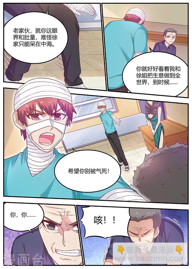 第65话 周晓飞，出名了-第65话