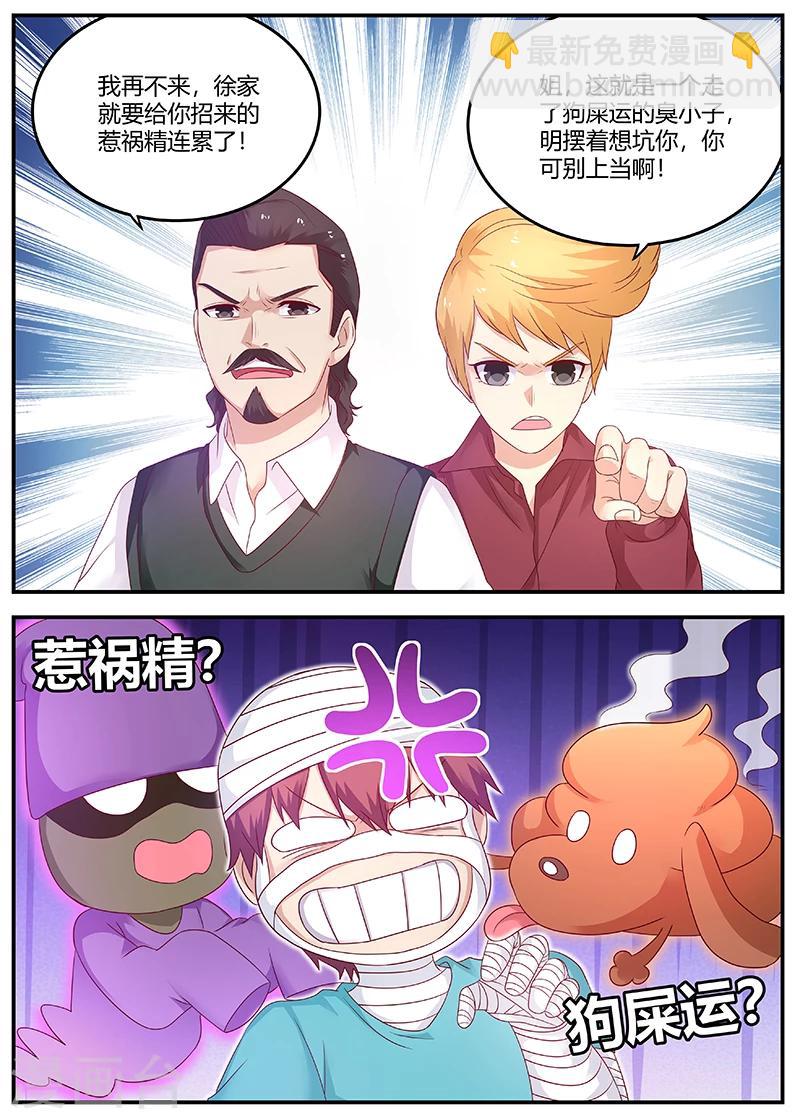 第65话 周晓飞，出名了-第65话