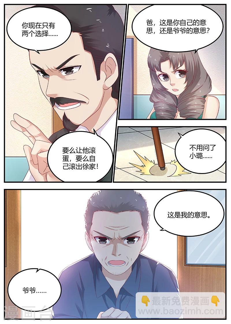 第65话 周晓飞，出名了-第65话