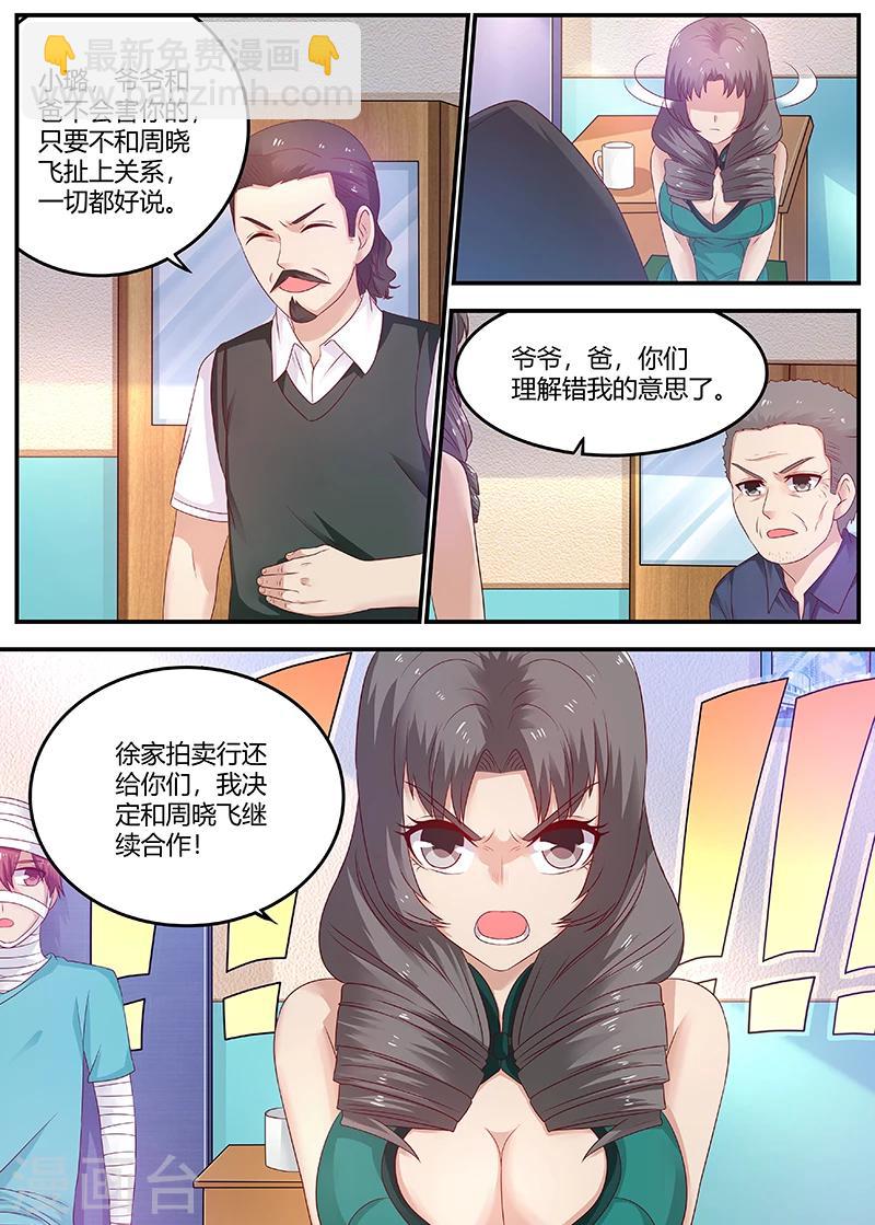 第65话 周晓飞，出名了-第65话