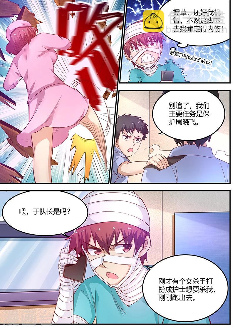 第67话 又遭暗算-第67话