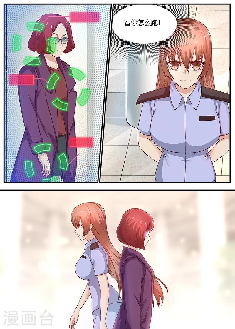 第67话 又遭暗算-第67话