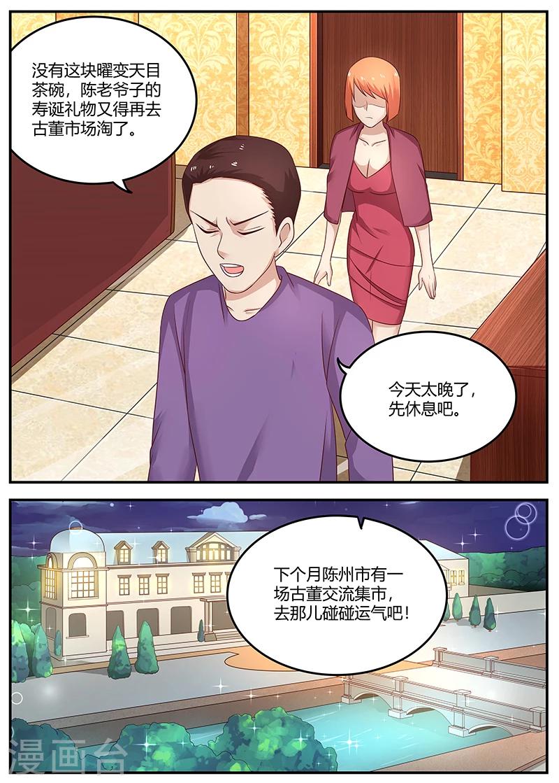 全能裝X系統 - 第69話 裝X界的等級 - 1