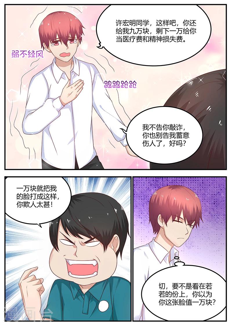 第71话 敲诈-第71话