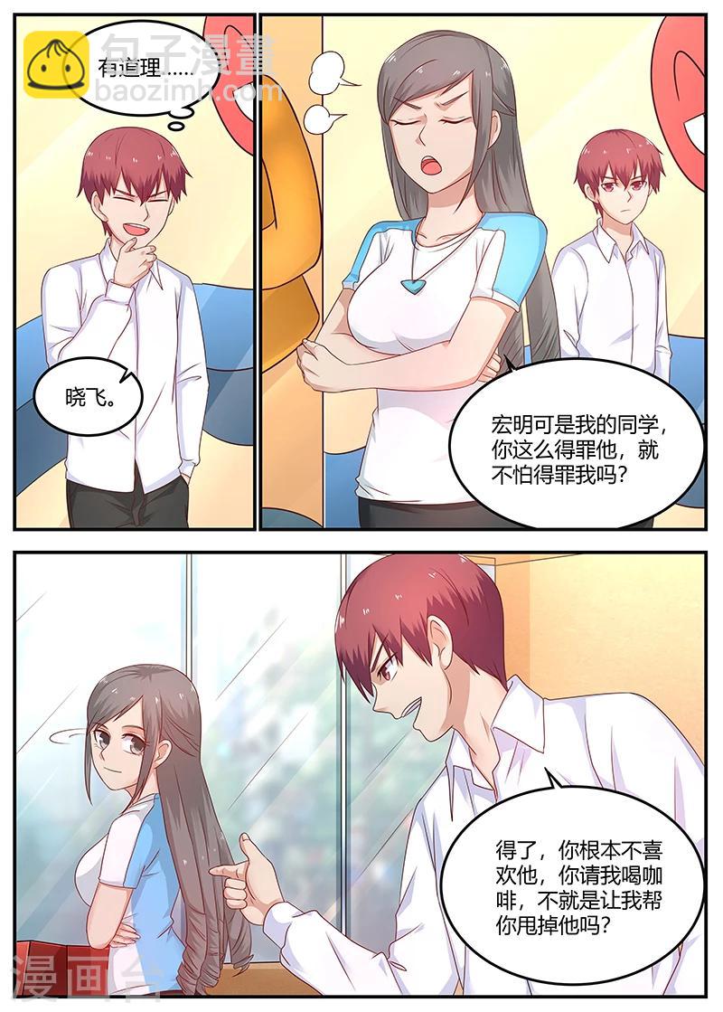 第71话 敲诈-第71话