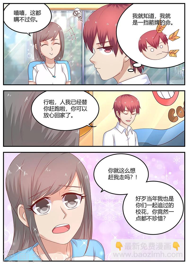 第71话 敲诈-第71话